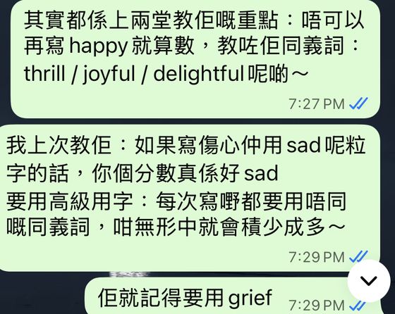 英文科課後回饋示例